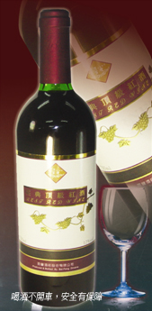 Gorgeous Baifeng Winery (Baifeng Winery CO., Ltd.)