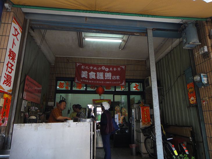 Picturesque Wenbu Flat Noodle Soup