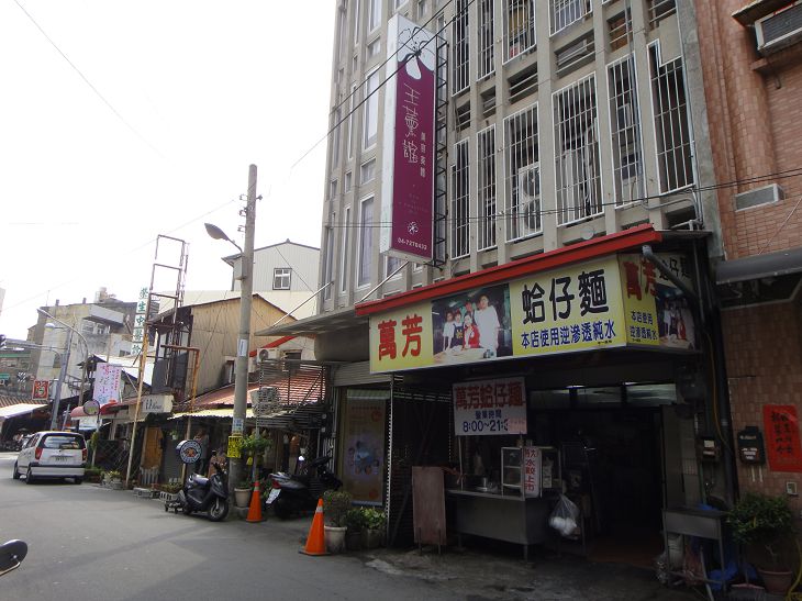 Magnificent Wanfang Clam Noodles