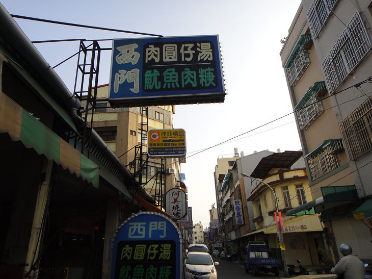 Epic Ximen Taiwanese Meatball Soup