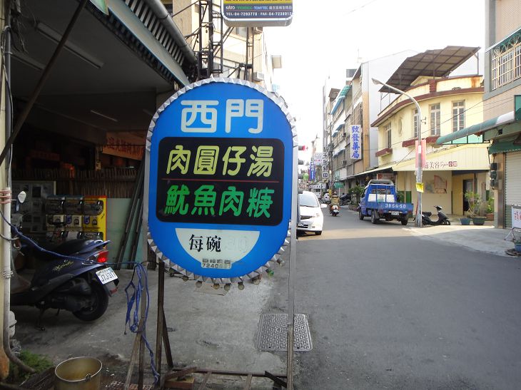 Fantastic Ximen Taiwanese Meatball Soup