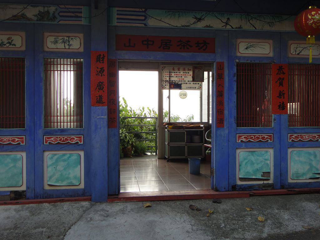 Picturesque Shan Zhong Ju Teahouse