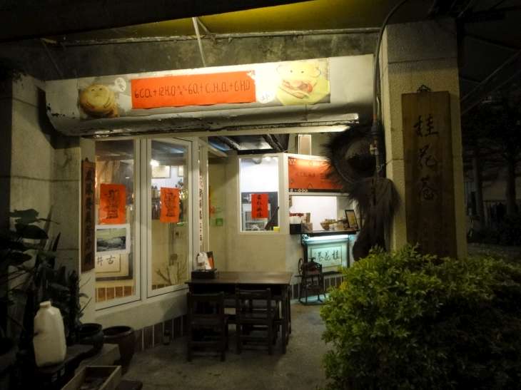 Picturesque Osmanthus Alley Cultural Teahouse-1