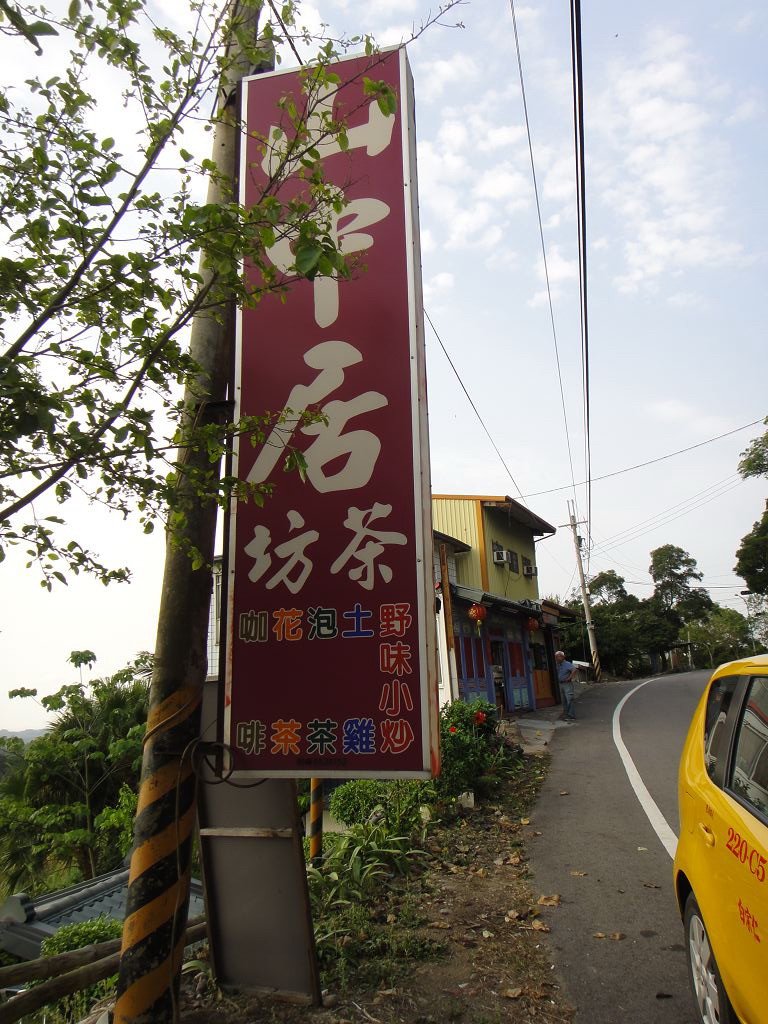 Shan Zhong Ju Teahouse