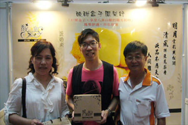 Fantastic Mingyueh Chingfeng (Bright Moon and Fresh Breeze) Bakery-2