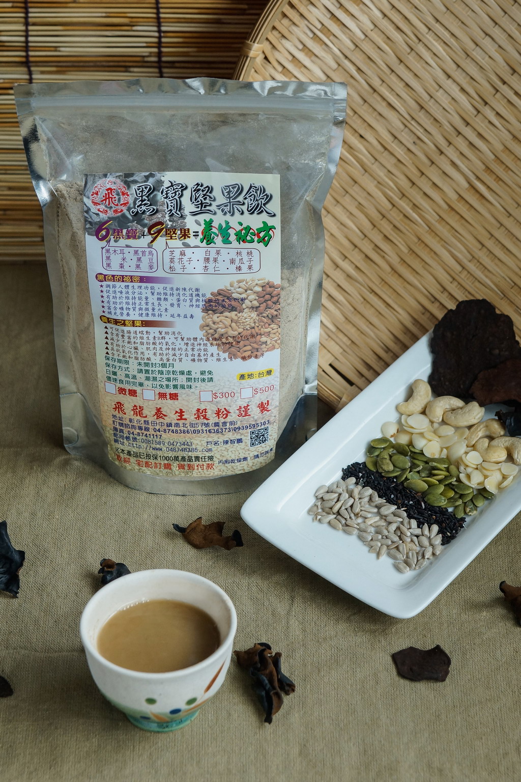 Grand Feilong Macrobiotic Grain Powder