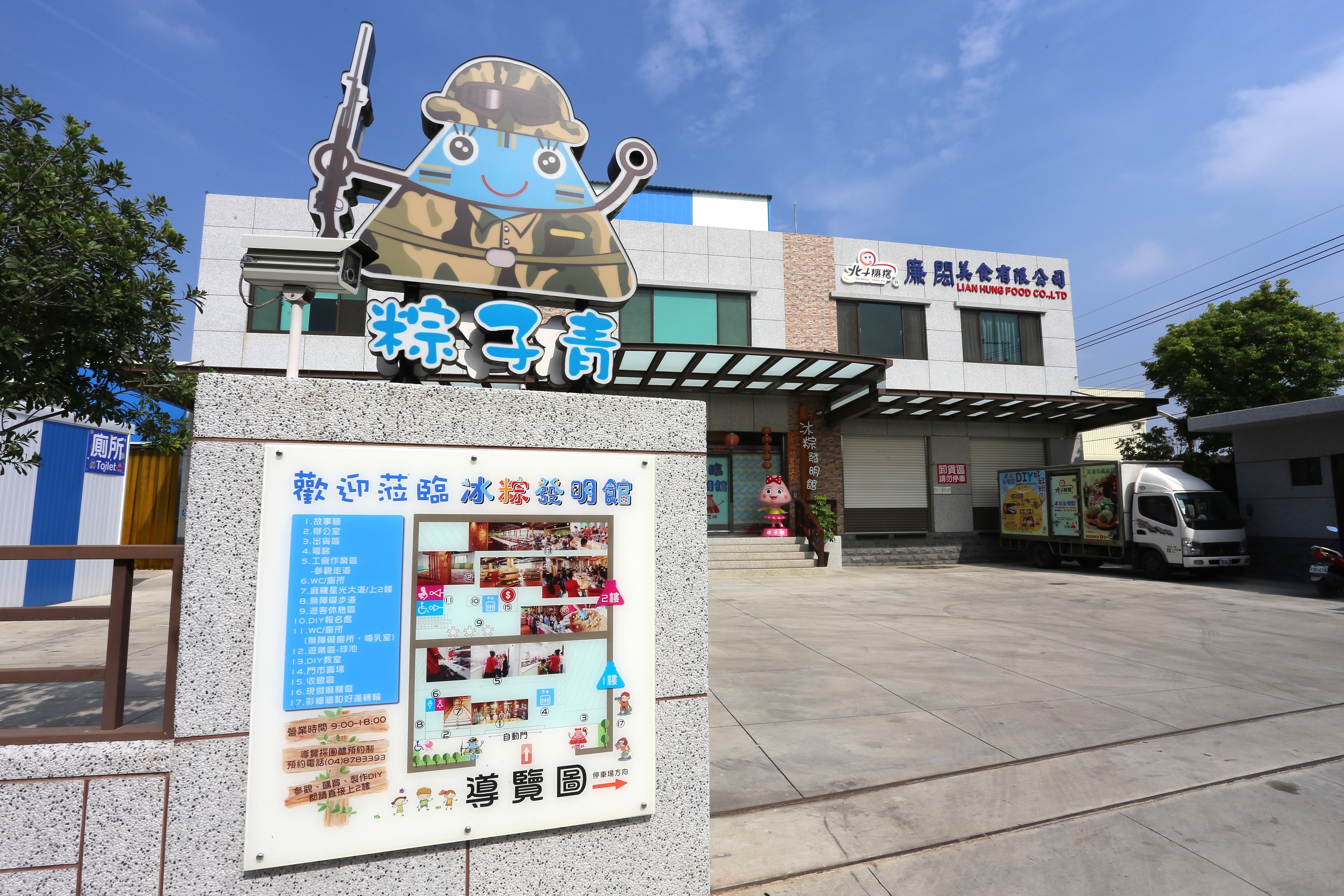 Iced Zongzi Museum