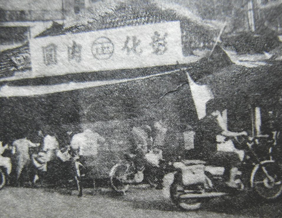 Zheng Changhua Ba Wan