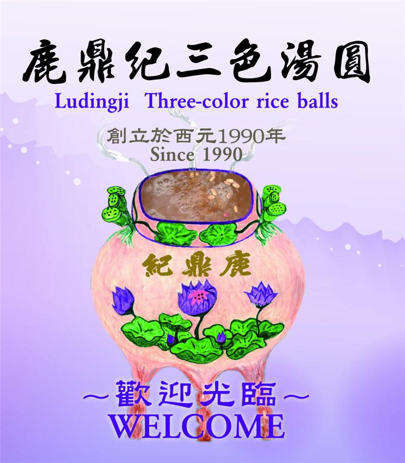 Gorgeous Lu Ding Ji Tricolored Sweet Glutinous Rice Dumplings-1