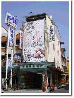 Epic Lin Chi Yuan Preserved Fruit Store