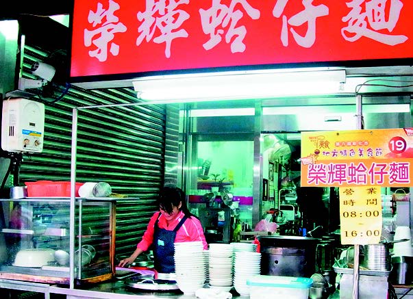 Epic Ronghui Clam Noodles