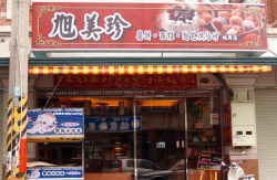 Glamorous Xu Mei Zhen Bakery