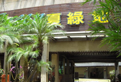 Glamorous GREEN HOTEL-1