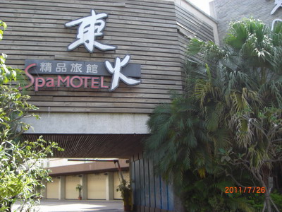 jīn lì xīng  Hotel